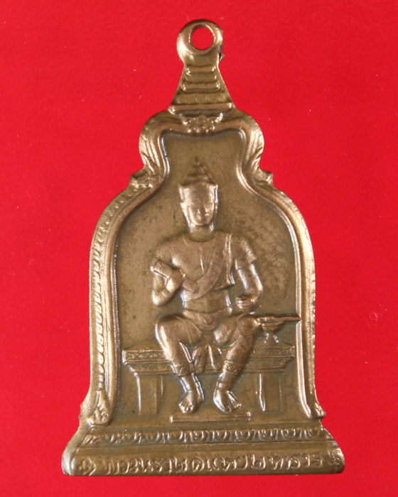 เหรียญพ่อขุนรามคำแหง หลังภปร. ปี10 ลป.โต๊ะปลุกเสก