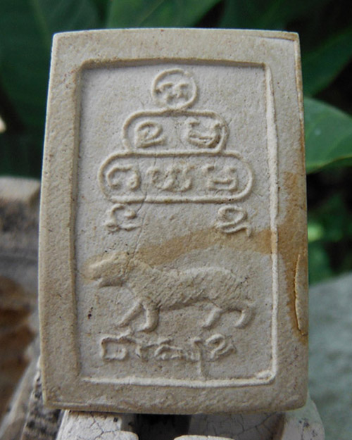 สมเด็จพระแก้วมรกตหลังเสือ ท่านเจ้าคุณนรฯ พิมพ์เล็ก วัดเทพศิรินทร์ ปี 2513 พร้อมบัตรรับรอง