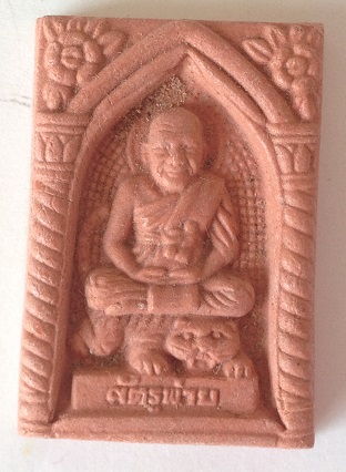 พระผงสี่เหลี่ยมนั่งเสือ หลวงพ่อเปิ่น วัดบางพระ นครปฐม สภาพเดิมๆ สวยงามมากครับ 