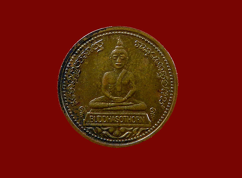 เคาะเดียวครับ เหรียญจตุพร หลวงพ่อโสธร