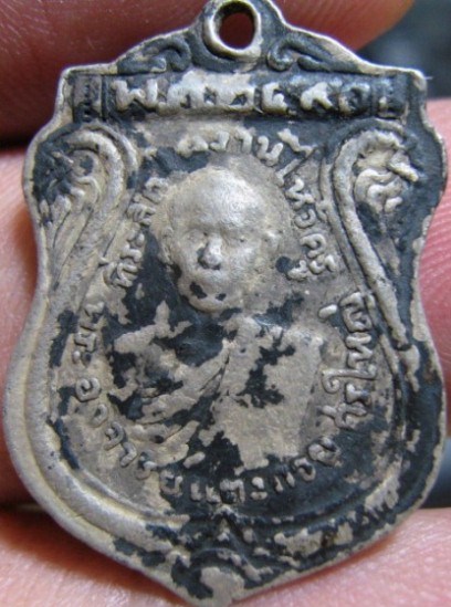 เหรียญพระอาจาย์แตงกวย ปี2490 เนื้อเงิน วัดประดู่ฉิมพลี กรุงเทพฯ พระอาจารย์ปู่โต๊ะ หายาก มาพร้อมบัตร