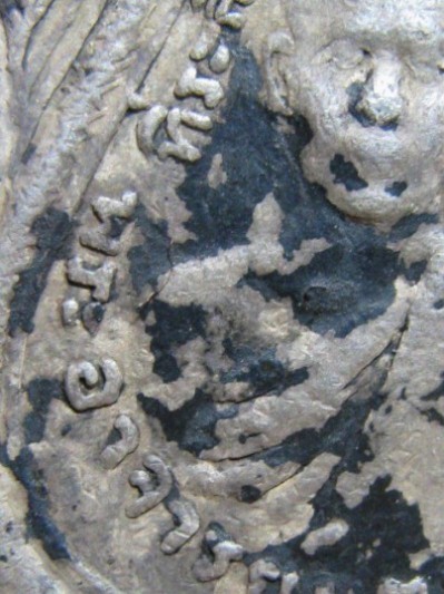 เหรียญพระอาจาย์แตงกวย ปี2490 เนื้อเงิน วัดประดู่ฉิมพลี กรุงเทพฯ พระอาจารย์ปู่โต๊ะ หายาก มาพร้อมบัตร