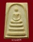 พระสมเด็จพระปฐมเจดีย์ เนื้อผง ปี2513 ราคาเบาๆ(1)