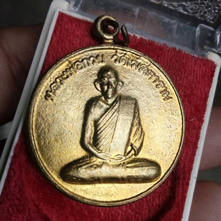 เหรียญหลวงพ่อกวย ชุตินธโร วัดโฆสิตาราม รุ่นย้อนยุค ปี2539