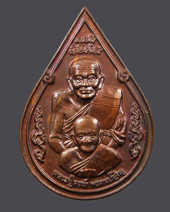 เหรียญเสาร์ 5 มหาบารมี หยดน้ำพิมพ์ซ้อนหลวงปู่ทวด-หลวงปู่หงษ์ เนื้อทองแดง ปี 2543 P01