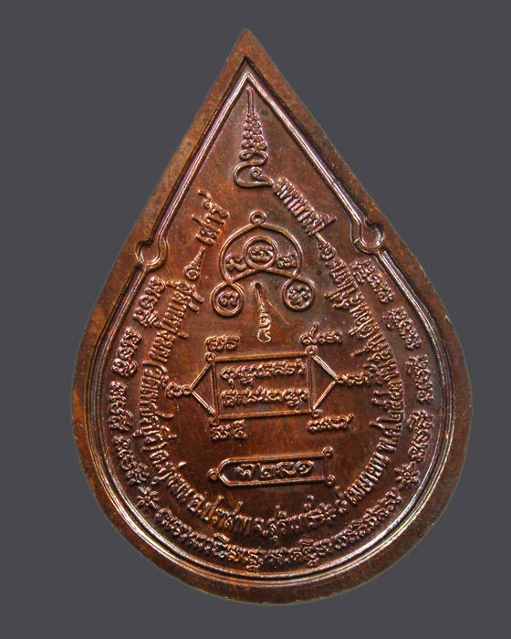 เหรียญเสาร์ 5 มหาบารมี หยดน้ำพิมพ์ซ้อนหลวงปู่ทวด-หลวงปู่หงษ์ เนื้อทองแดง ปี 2543 P01