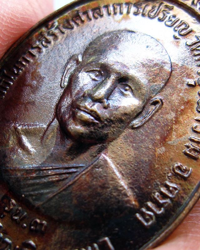 เหรียญรุ่น ๓ หลวงปู่บัว ถามโก วัดศรีบูรพาราม จ.ตราด ที่ระลึกในการสร้างศาลาการเปรียญ ปี ๒๕๓๔