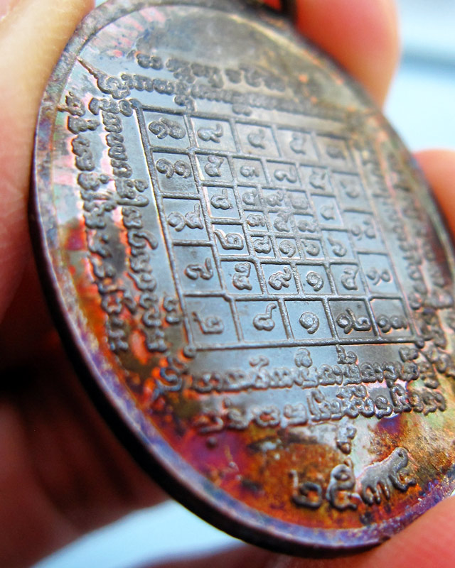 เหรียญรุ่น ๓ หลวงปู่บัว ถามโก วัดศรีบูรพาราม จ.ตราด ที่ระลึกในการสร้างศาลาการเปรียญ ปี ๒๕๓๔