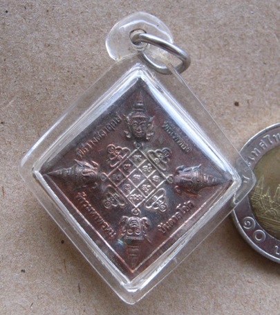 เหรียญท้าวมหาพรหมบันดาลโชค"เนื้อนวะหน้าเงิน"หลวงพ่อเพี้ยน วัดเกริ่นกฐิน ปี55เลข2022สร้าง2,555เหรียญ