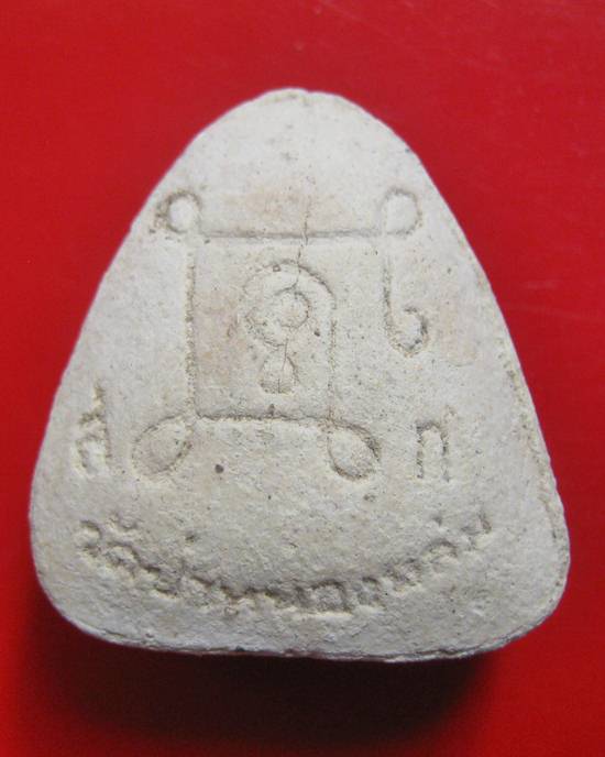 พระปิดตารุ่นแรก หลวงปู่หมุน ฐิตสีโล วัดบ้านจาน จ.ศรีสะเกษ 