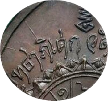 ***เหรียญซุ้มพญานาค พระครูบาศรีวิชัย สิริวิชโย ปี2518 (ตอกโค๊ด พ) พิธีพุทธาภิเษก วัดพระธาตุดอยสุเทพ
