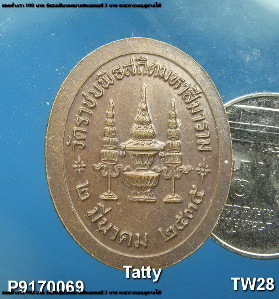 ร.5 วัดราชบพิธฯ กมม ปี35