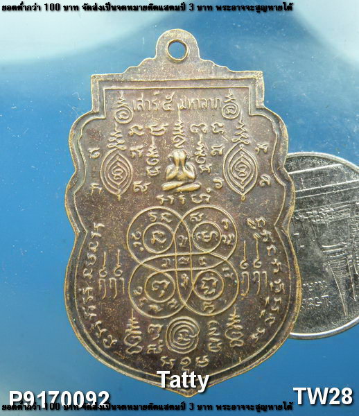 หลวงพ่อระหงษ์ วัดแค อยุธยา ปี 2536