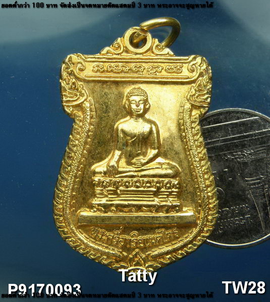 พระศรีอริยเมตไตรย์ วัดไลย์ ปี 2544
