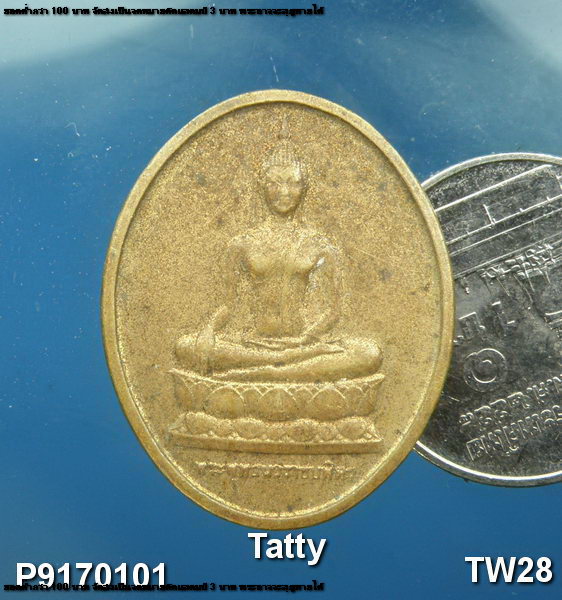 พระพุทธนวราชบพิตร ที่ระลึกโรงพยาบาลจุฬา ฯ ครบรอบ 72 ปี ปี2527