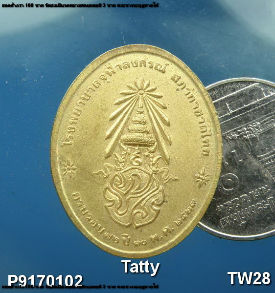 พระพุทธนวราชบพิตร ที่ระลึกโรงพยาบาลจุฬา ฯ ครบรอบ 72 ปี ปี2527