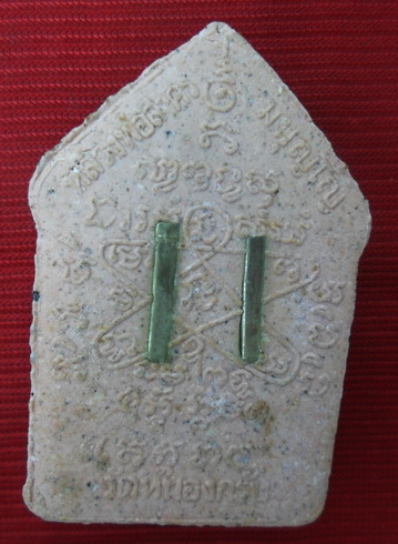 พระขุนแผนผ้าป่าปี 46 หลวงพ่อสาคร วัดหนองกรับ เนื้อผง ฝังตะกรุดเงินคู่ พร้อมบัตรรับประกัน