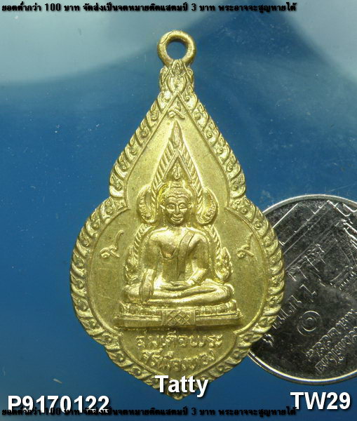 สมเด็จพระศรีเมืองทอง วัดต้นสน อ่างทอง