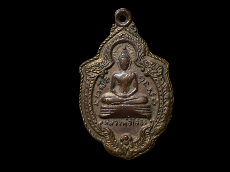 เหรียญหลวงพ่อโสธรหลังพระพุทธชินราช