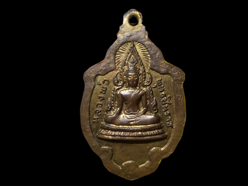 เหรียญหลวงพ่อโสธรหลังพระพุทธชินราช