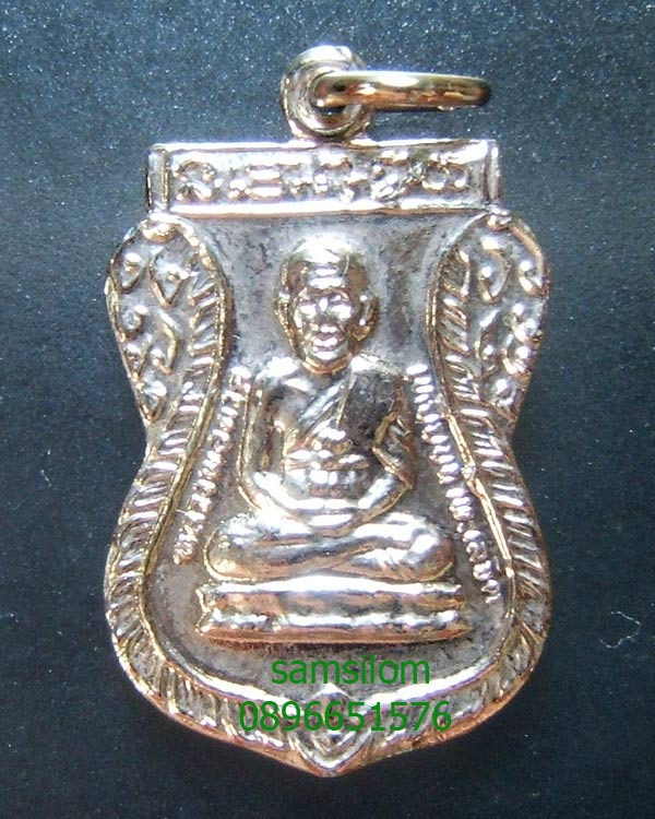 หลวงปู่ทวด วัดช้างให้ ร.ศ.200 พิมพ์เสมาเล็ก ชุบนิเกิ้ล บล็อกธรรมดา สวยมาก 