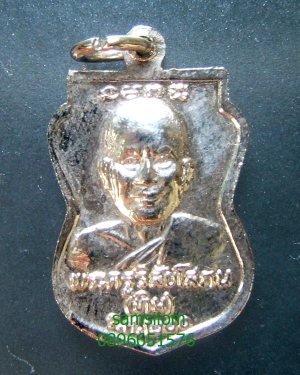 หลวงปู่ทวด วัดช้างให้ ร.ศ.200 พิมพ์เสมาเล็ก ชุบนิเกิ้ล บล็อกธรรมดา สวยมาก 