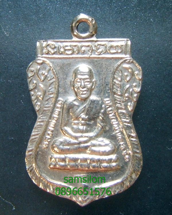 หลวงปู่ทวด วัดช้างให้ ร.ศ.200 พิมพ์เสมาเล็ก ชุบนิเกิ้ล บล็อกสายฝน สวยมาก