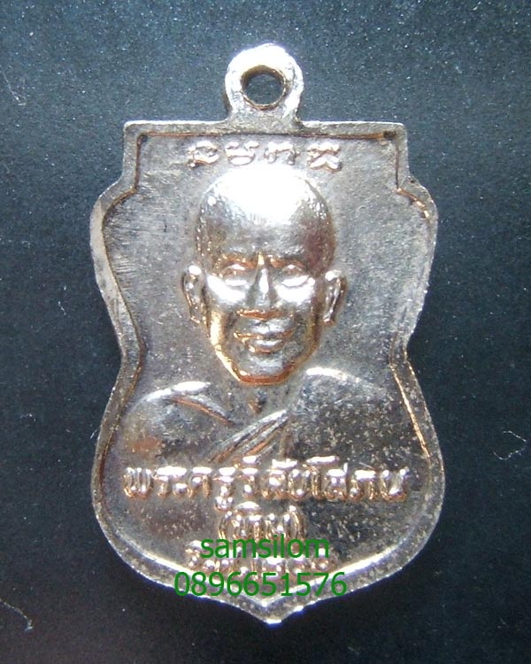 หลวงปู่ทวด วัดช้างให้ ร.ศ.200 พิมพ์เสมาเล็ก ชุบนิเกิ้ล บล็อกสายฝน สวยมาก
