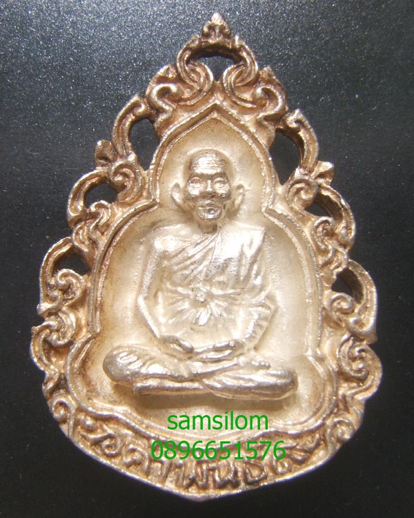 หลวงปู่คำพันธ์ วัดธาตุมหาชัย รุ่นเจริญดี ปี36 พิมพ์ลายฉลุ เนื้อเงิน หมายเลข 57