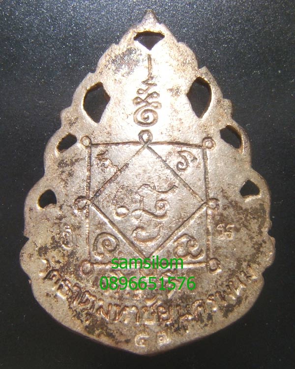 หลวงปู่คำพันธ์ วัดธาตุมหาชัย รุ่นเจริญดี ปี36 พิมพ์ลายฉลุ เนื้อเงิน หมายเลข 57