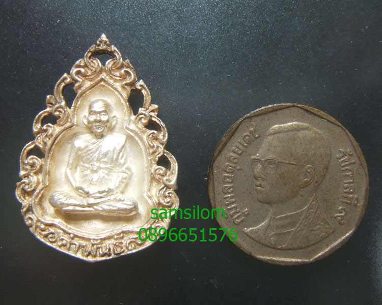 หลวงปู่คำพันธ์ วัดธาตุมหาชัย รุ่นเจริญดี ปี36 พิมพ์ลายฉลุ เนื้อเงิน หมายเลข 57