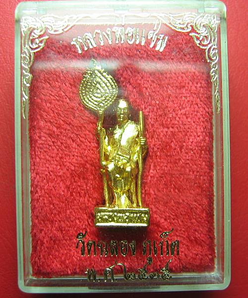 เคาะเดียวแดง พระปั้มรูปเหมือน หลวงพ่อแช่ม รุ่นฉลองกุฎิ วัดฉลอง ภูเก็ต กระไหล่ทอง ปี35 