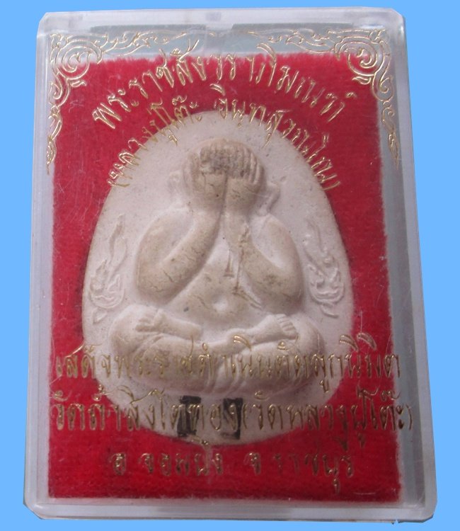 พระปิดตาจัมโบ้ กนกข้าง เนื้อผงเกสร ตะกรุดเงิน 2 ดอก หลวงปู่โต๊ะ ออกวัดถ้ำสิงโตทอง กล่องvisonเดิมครับ