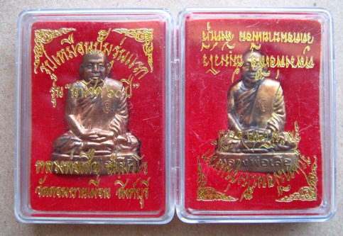 2องค์ รูปปั๊มเหมือน รุ่นแรก หลวงพ่อเสือ ตาทิพย์ วัดดอนยายเมื่อน จ สิงห์บุรี ปี54มีโค๊ต พร้อมกล่องเดิ
