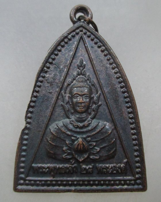 20 บาท เหรียญพระพุทธเจ้า๒๘พระองค์ วัดแจ้ง จ ปราจีนบุรี
