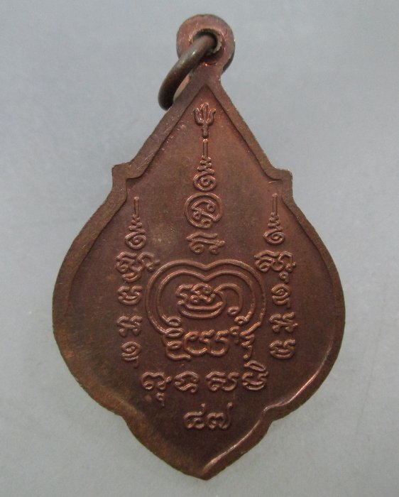 20 บาท เหรียญพ่อปู่สามร้อยยอด จ ประจวบฯ ปี๔๗