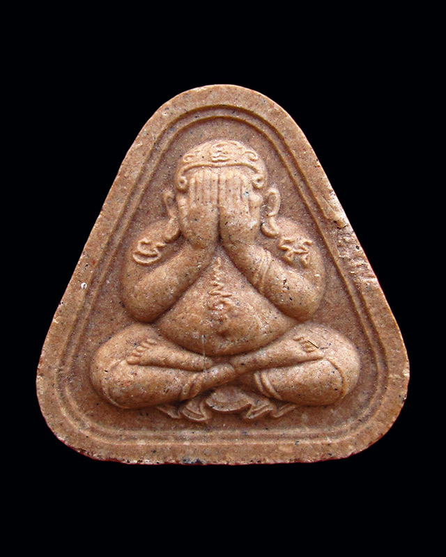 พระปิดตาโสฬสมหาพรหม มหาโภคทรัพย์ หลวงพ่อสาคร มนุญฺโญ วัดหนองกรับ จ.ระยอง ปี ๒๕๕๔ + แผ่นยันต์ภาวนา