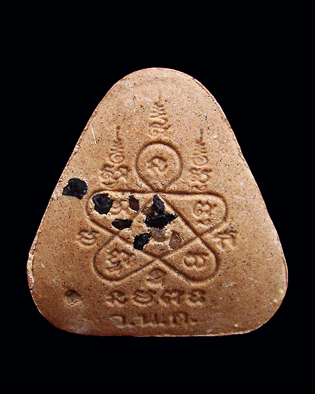 พระปิดตาโสฬสมหาพรหม มหาโภคทรัพย์ หลวงพ่อสาคร มนุญฺโญ วัดหนองกรับ จ.ระยอง ปี ๒๕๕๔ + แผ่นยันต์ภาวนา