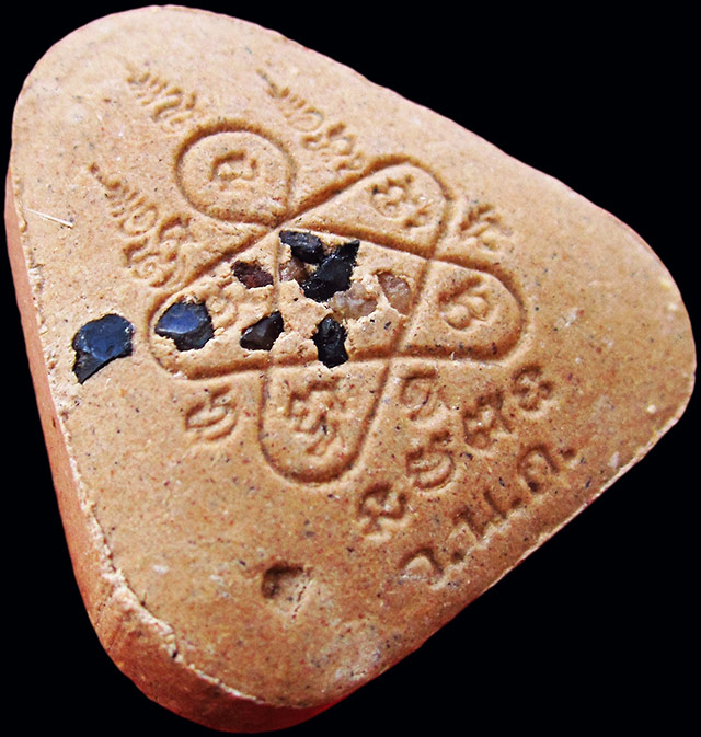 พระปิดตาโสฬสมหาพรหม มหาโภคทรัพย์ หลวงพ่อสาคร มนุญฺโญ วัดหนองกรับ จ.ระยอง ปี ๒๕๕๔ + แผ่นยันต์ภาวนา