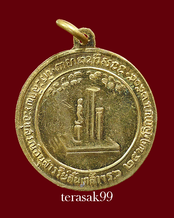 เหรียญ ร.6 พระราชทานกำเนิดรักษาดินแดน ปี2505 เหรียญกลมเล็ก ราคาเบาๆ (1)