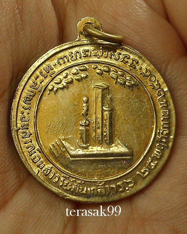 เหรียญ ร.6 พระราชทานกำเนิดรักษาดินแดน ปี2505 เหรียญกลมเล็ก ราคาเบาๆ (1)