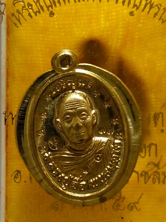 รุ่นแรกเหรียญเม็ดแตงหลวงปู่จื่อรุ่นเจริญพรออกวัดแจ้งนอกปี58เนื้อทองฝาบาตรพิมพ์กรรมการไม่ตัดปีก77