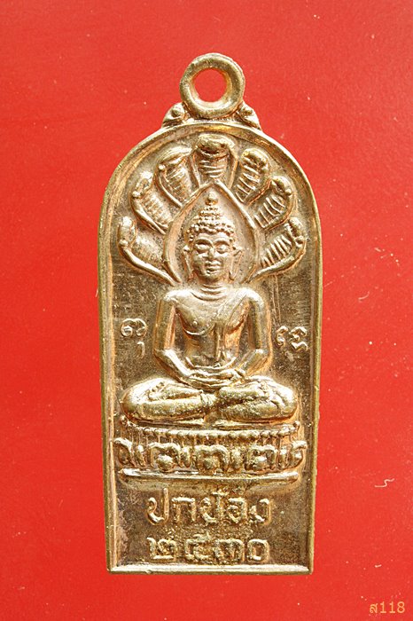  เหรียญ"ปกป้องคุ้มภัย"พระนาคปรกหลังท้าวเวสสุวรรณ วัดสุทธาราม ปี30 ...../1