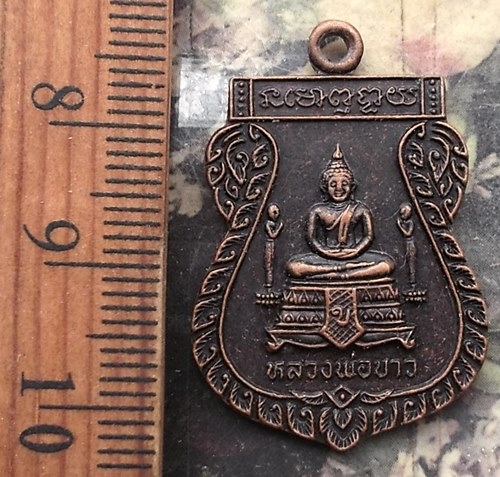 วัดใจเริ่ม 10 บาท กับ เหรียญ หลวงพ่อขาว วัดมะเดื่อ อยุธยา.…AP495