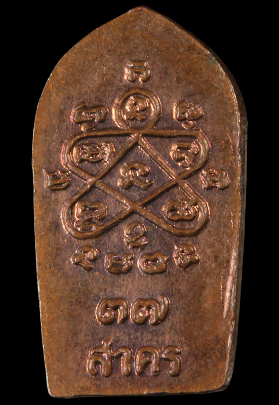 ปรกใบมะขาม  ปี 37 หลวงพ่อสาคร วัดหนองกรับ