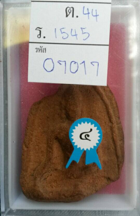 บัตรรับประกันพระแท้