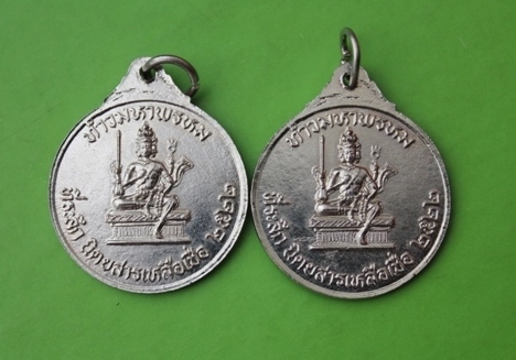 ((เคาะเดียวแดง)) เหรียญ ร.5 หลังท้าวมหาพรหม ปี 22 (ทีเดียว 2 เหรียญ)