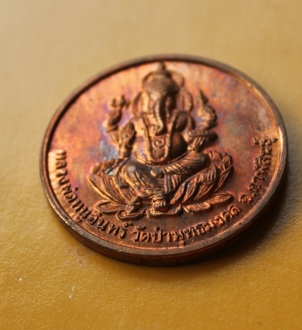 ((เคาะเดียวแดง)) เหรียญพระพิฆเณศ หลวงปู่หนูอินทร์ วัดป่าพุทธมงคล กาฬสินธุ์