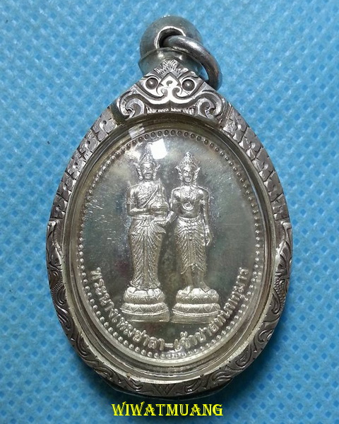 เหรียญมหามงคลพระทันตธาตุ ปี2547 พระนางเหมชาลา-เจ้าชายทนทกุมาร วัดพระบรมธาตุวรมหาวิหาร นครศรีธรรมราช