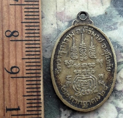 วัดใจเริ่ม 10 บาท กับ เหรียญพระประสิทธิ์โรจนคุณ ที่ระลึกครบ ๗๒ ปี ปี 28 วัดวาลุการาม จ.สุโขทัย  …AQ5